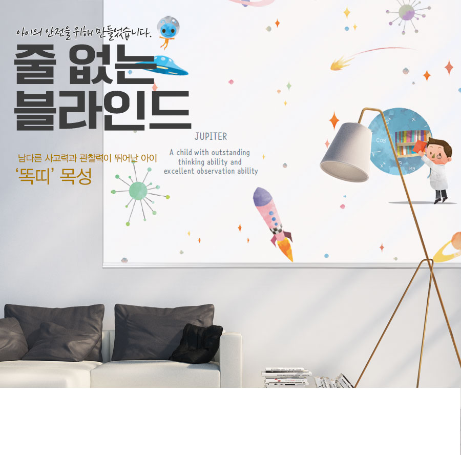 줄없는 블라인드 (똑디 캐릭터) 상세 이미지 1
